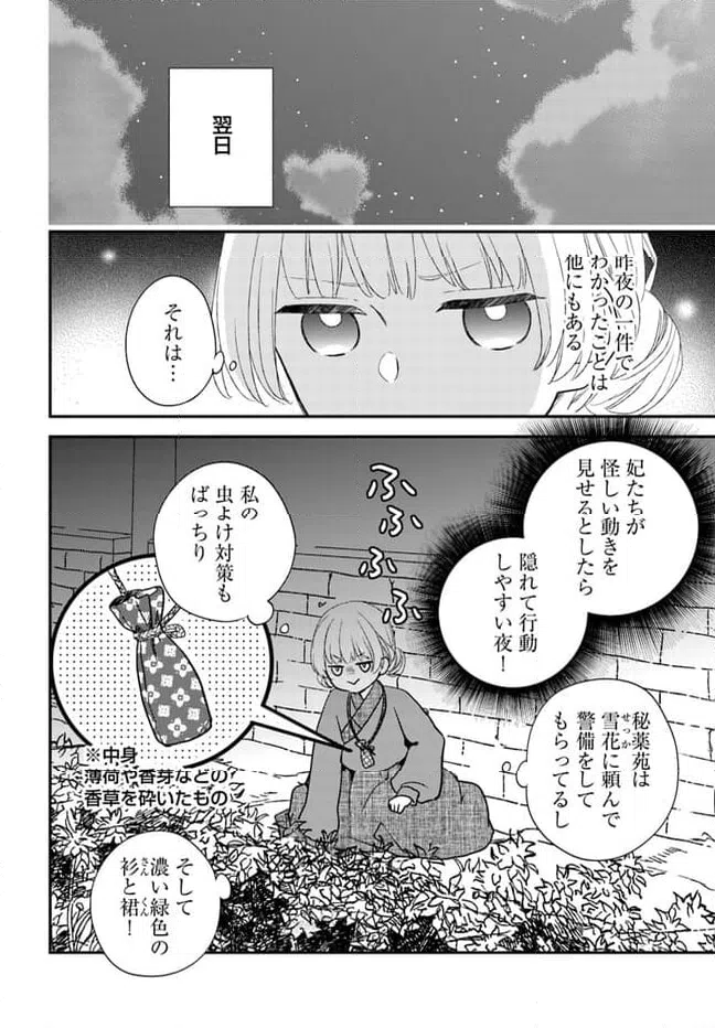 ページ 7 — 第17.2話