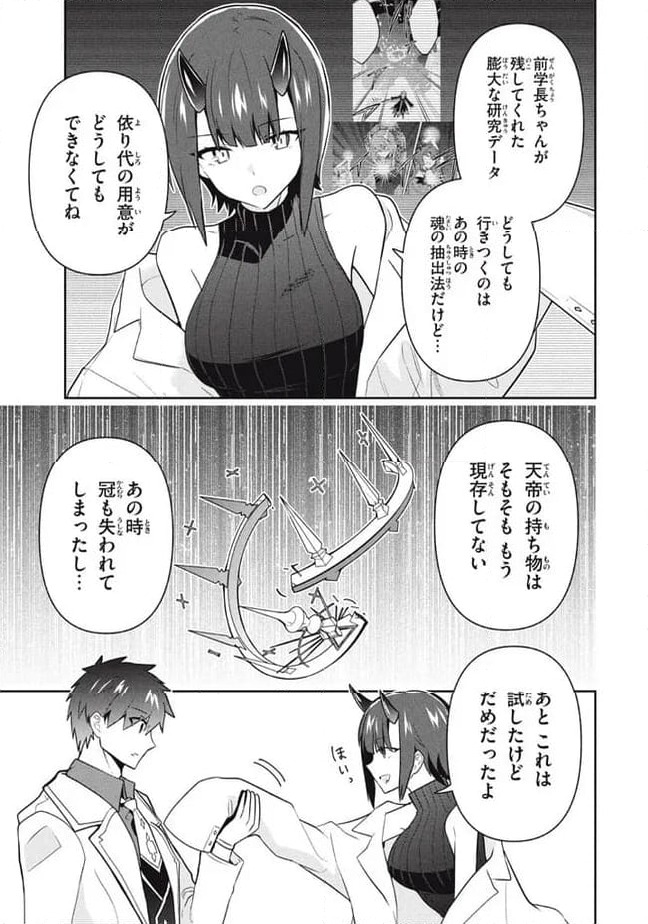 ページ 11 — 第92話