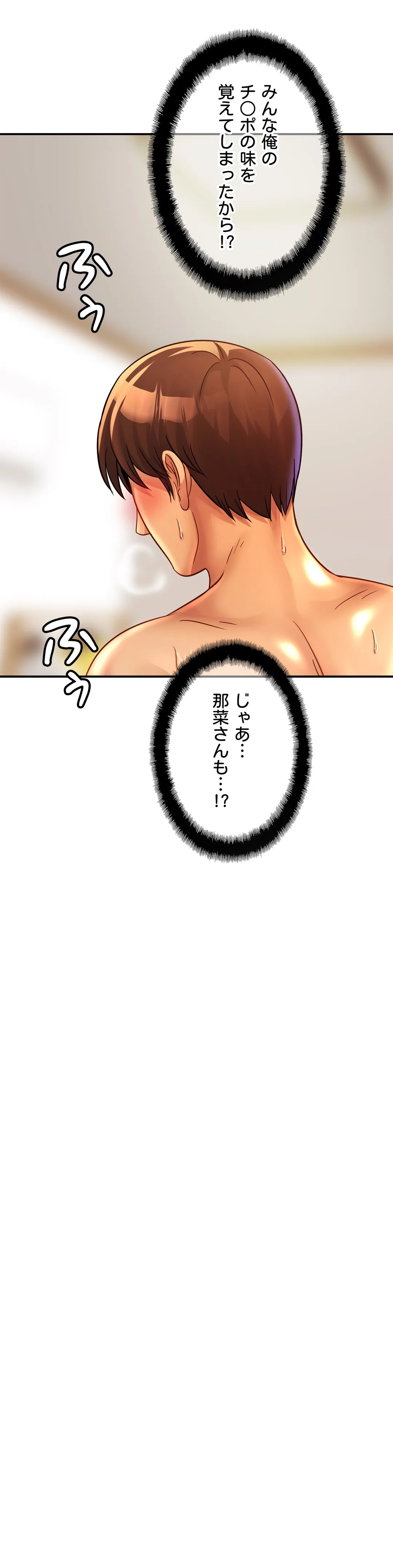 ページ 18 — 第25話