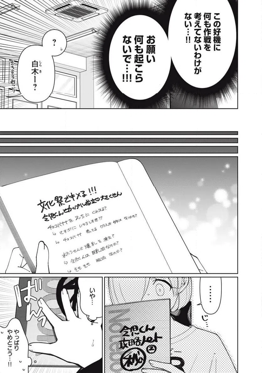 ページ 5 — 第21話