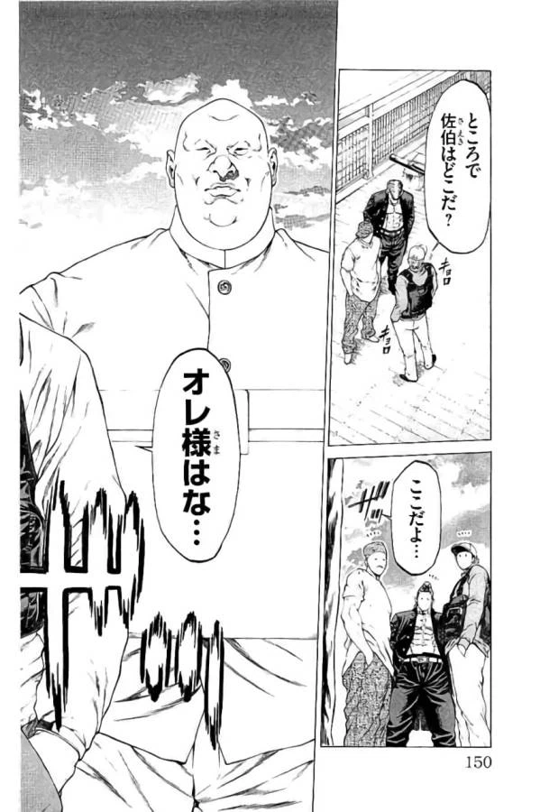 ページ 6 — 第43話