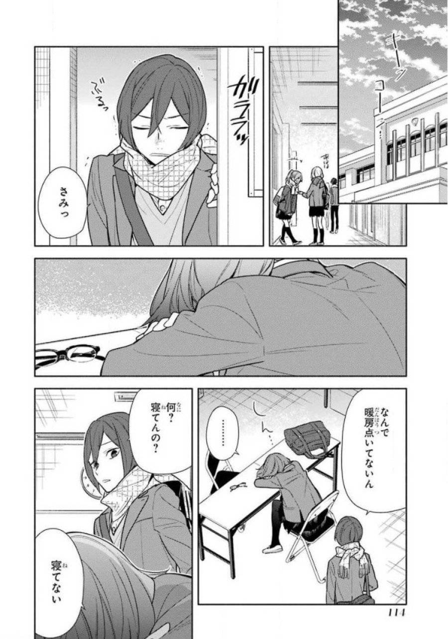 ページ 14 — 第106話