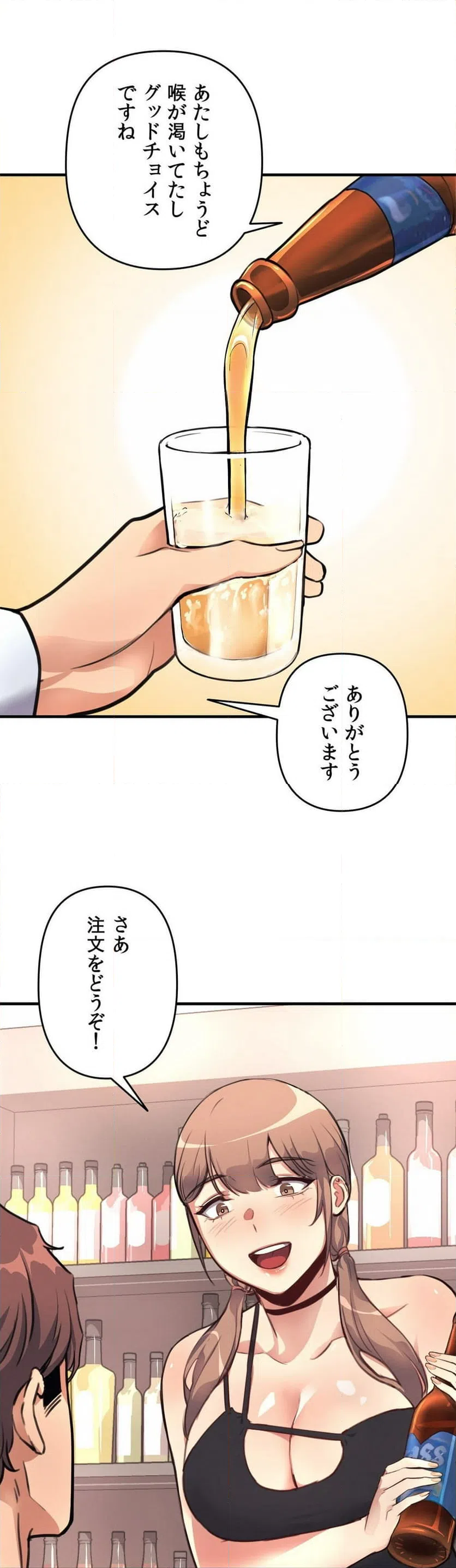 ページ 18 — 第12話