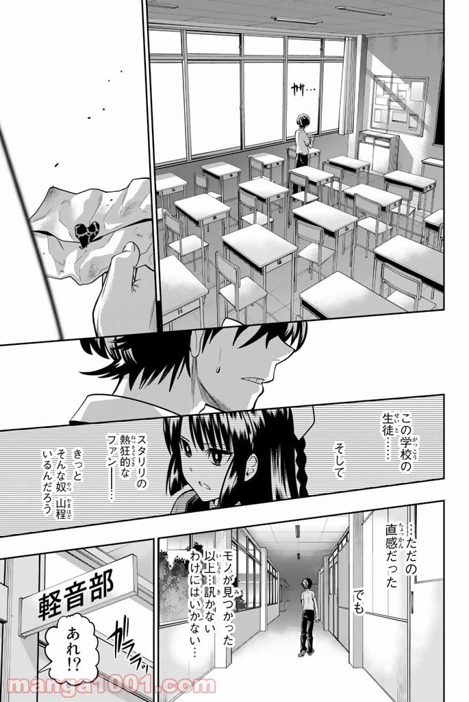 ページ 11 — 第35話