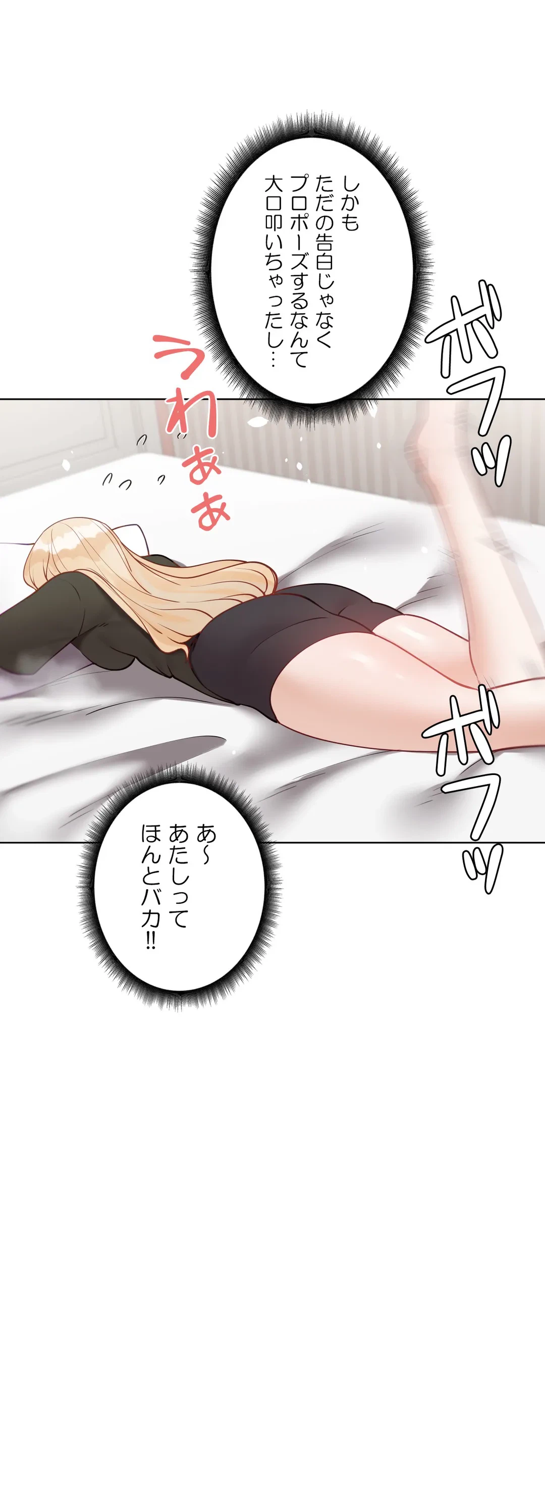 ページ 9 — 第58.7話