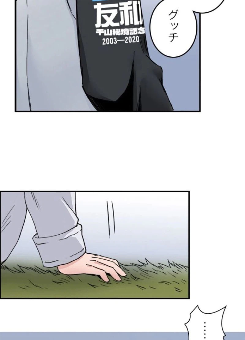 ページ 3 — 第200話