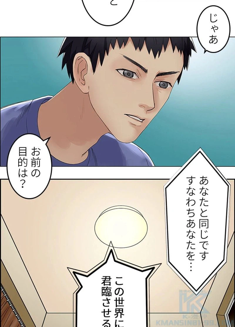 ページ 13 — 第4話