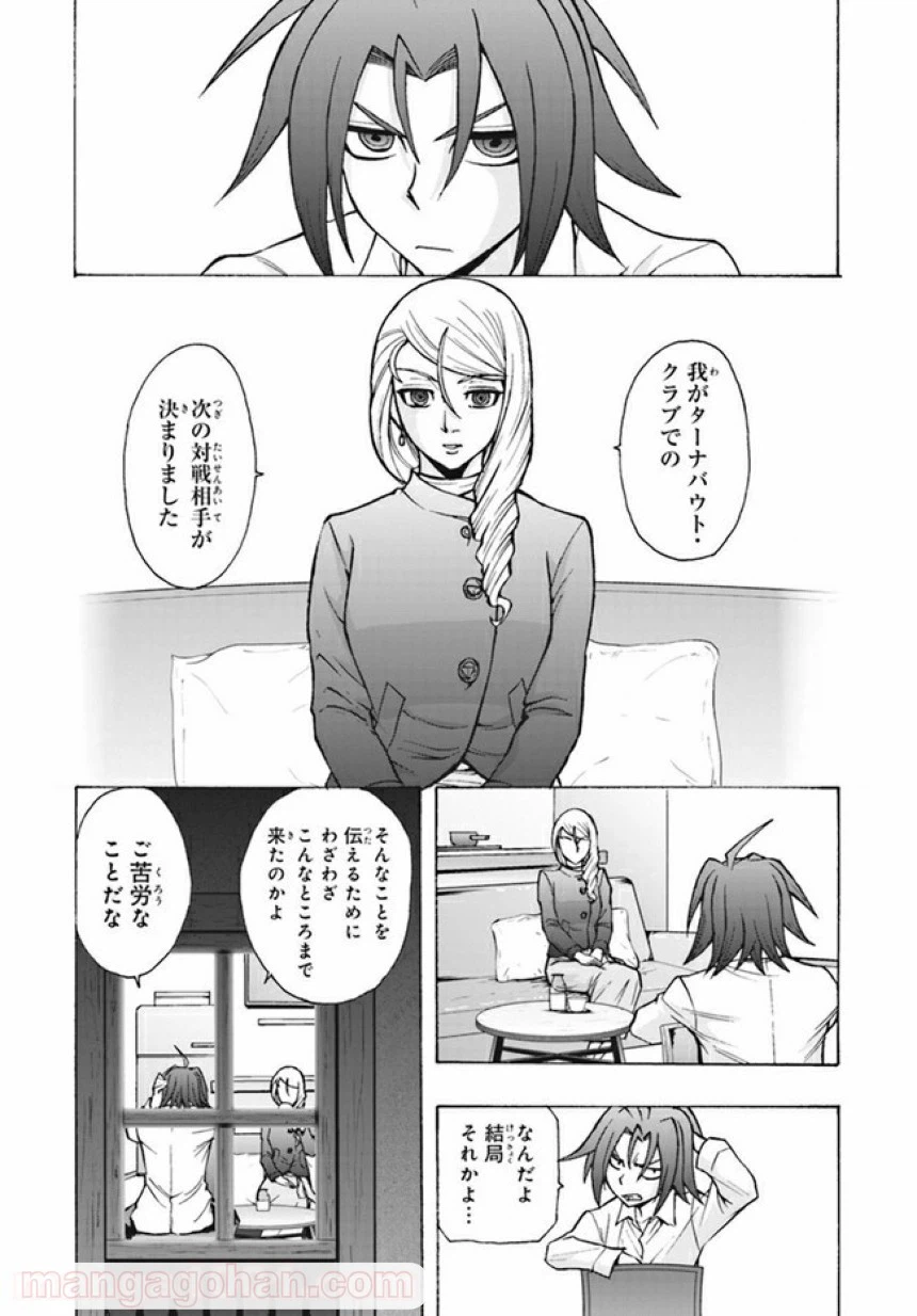 ページ 5 — 第5話