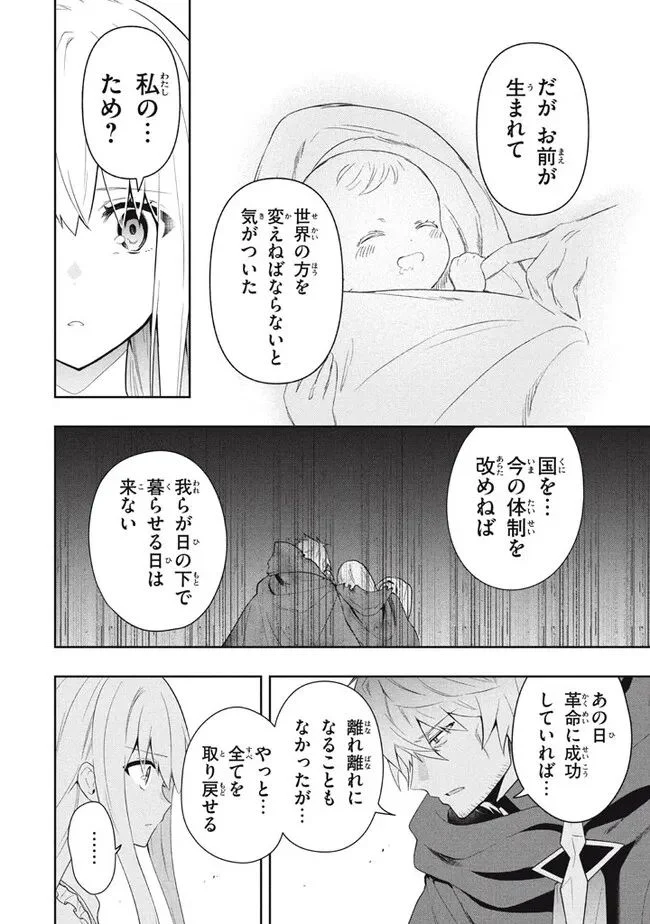 ページ 4 — 第68話