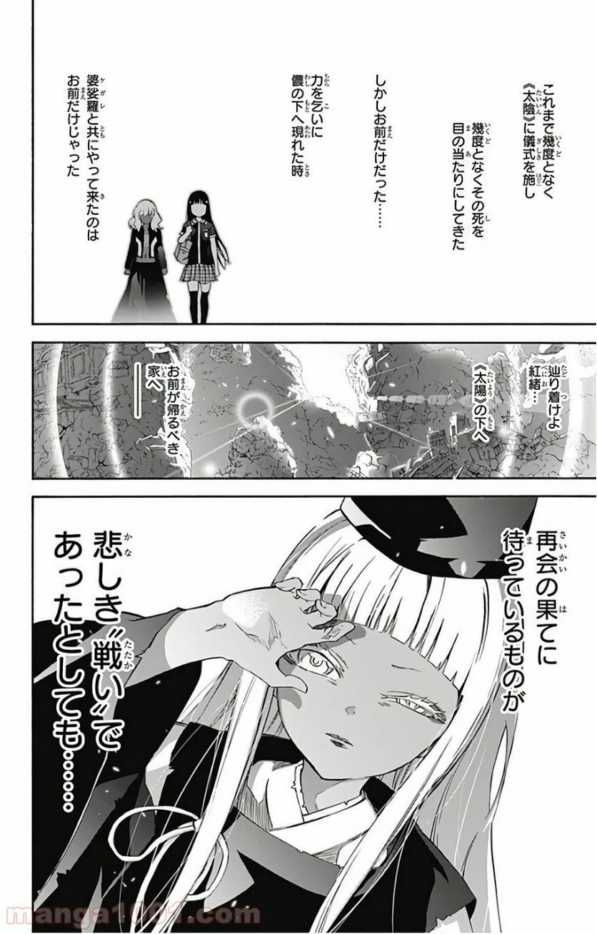 ページ 50 — 第54話