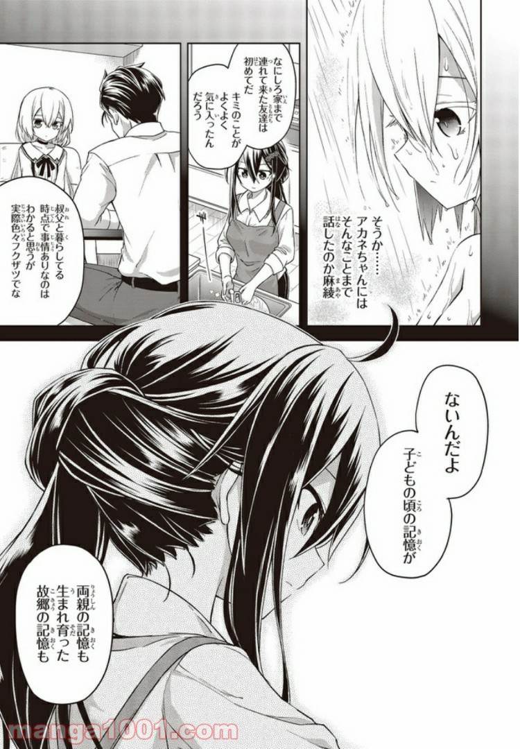 ページ 7 — 第4.1話