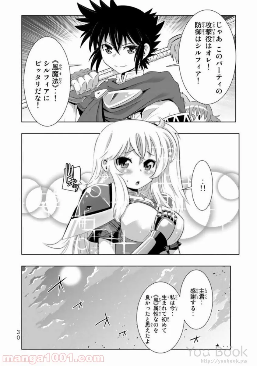 ページ 28 — 第9話