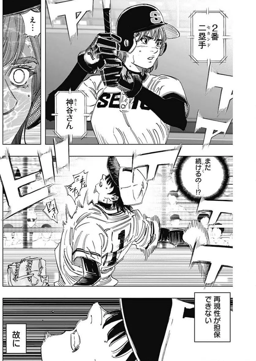 ページ 11 — 第383話