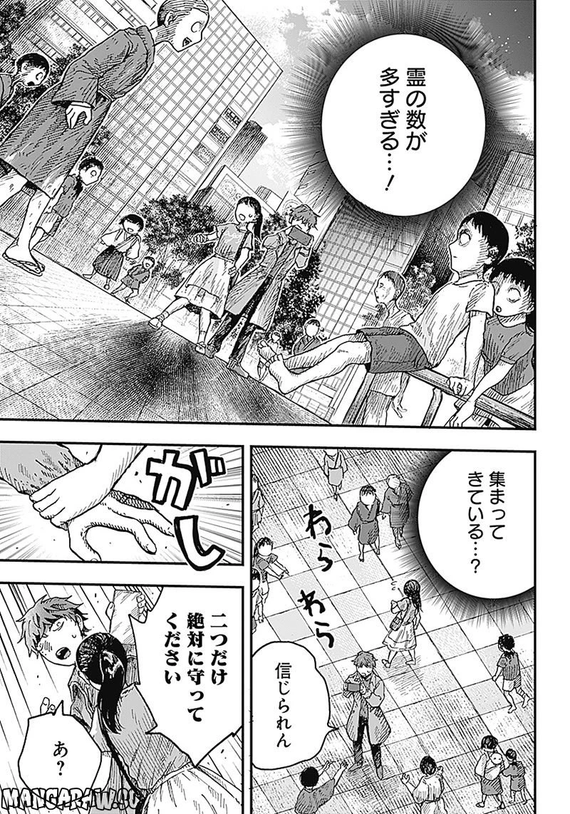 ページ 15 — 第5.1話