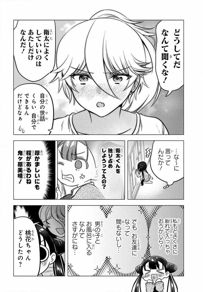 ページ 6 — 第10話