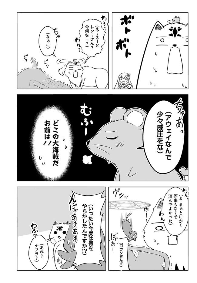 ページ 26 — 第15話