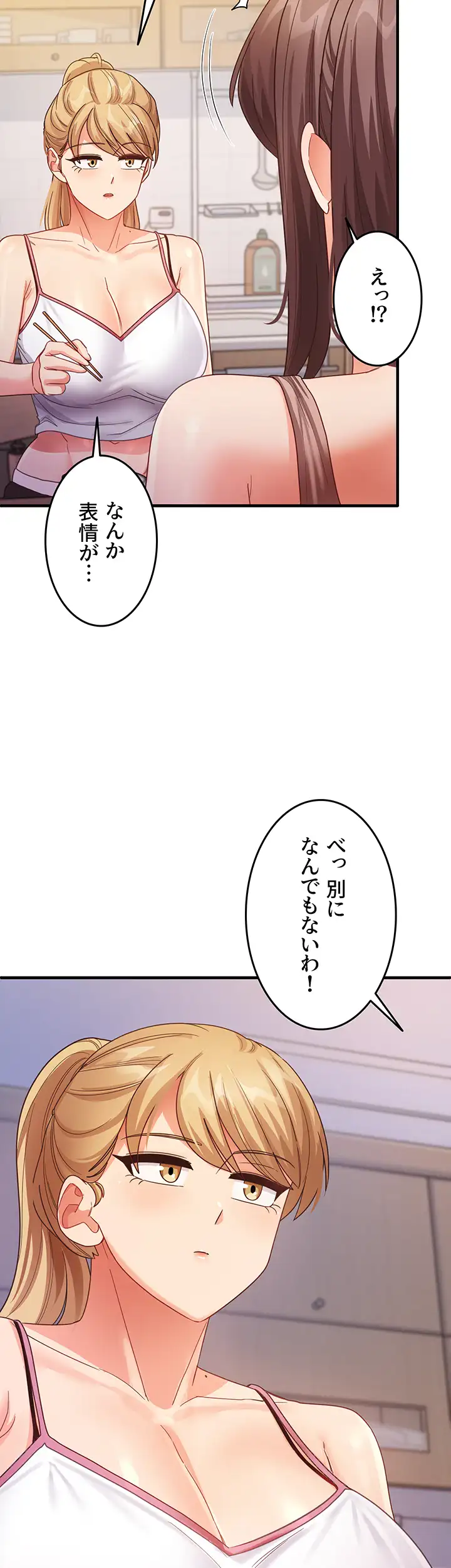 ページ 18 — 第26話
