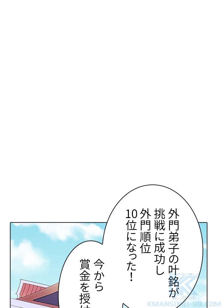 ページ 29 — 第44話