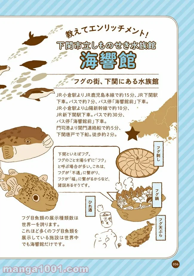 ページ 9 — 第4話