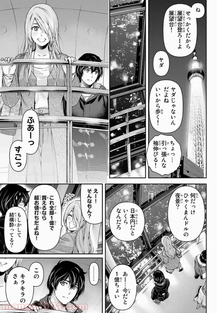 ページ 9 — 第221話