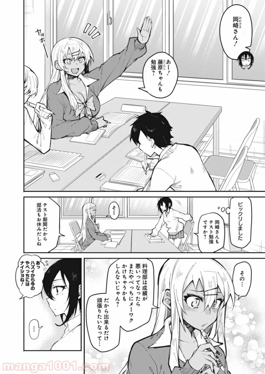 ページ 5 — 第18話