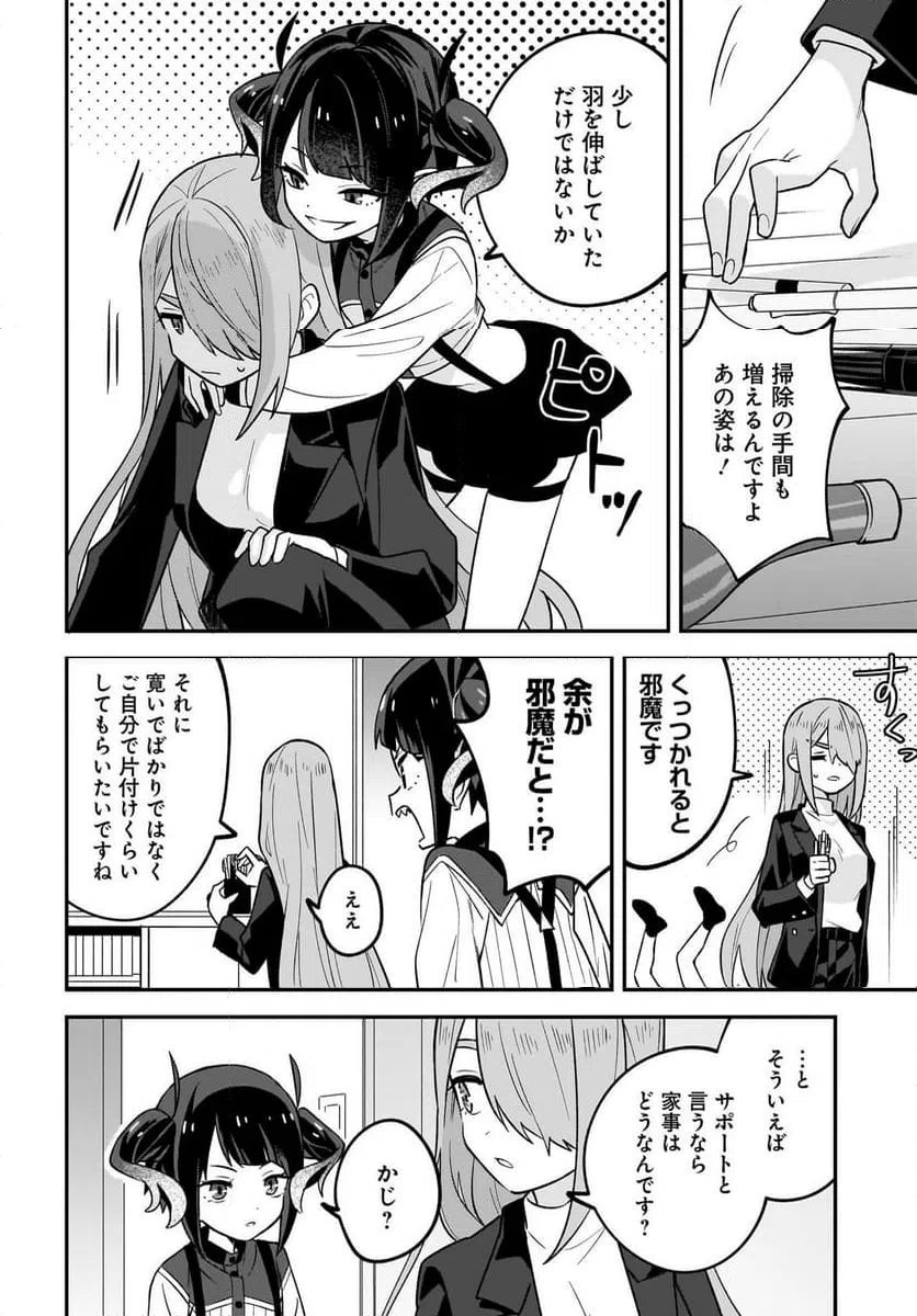 ページ 4 — 第4話