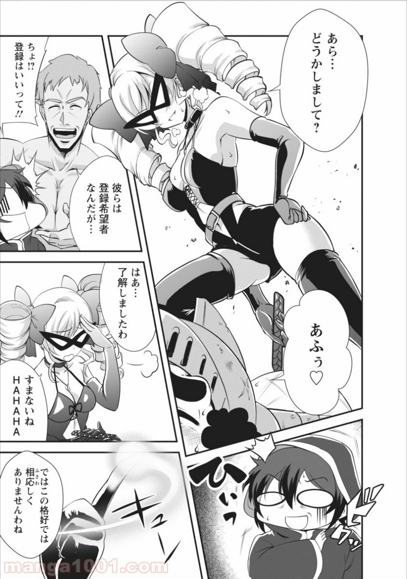 ページ 13 — 第7話