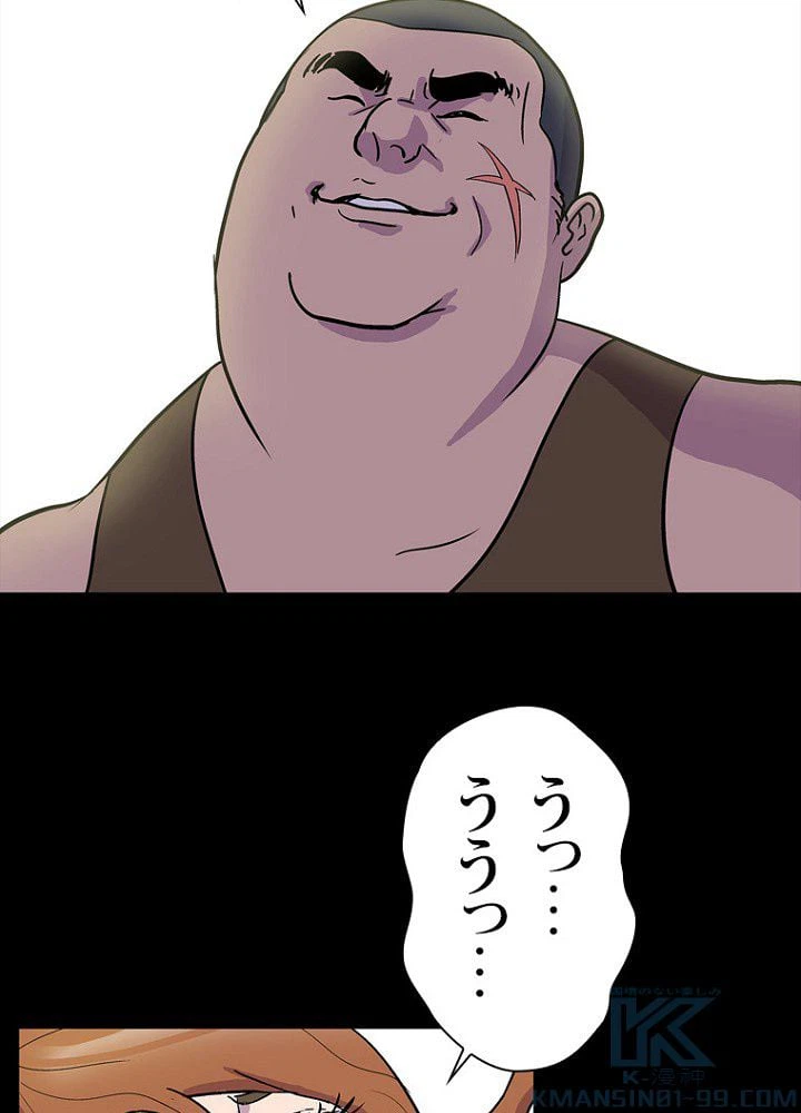 ページ 41 — 第2話