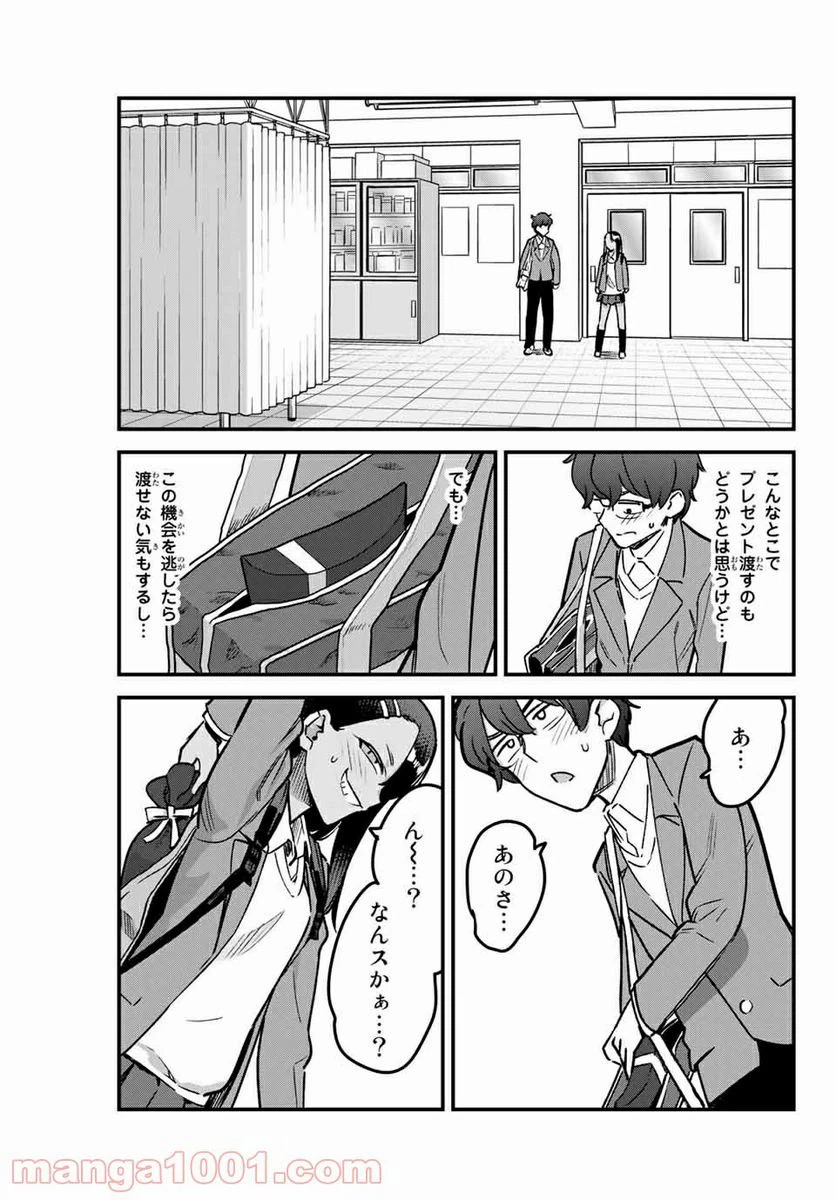 ページ 13 — 第70話