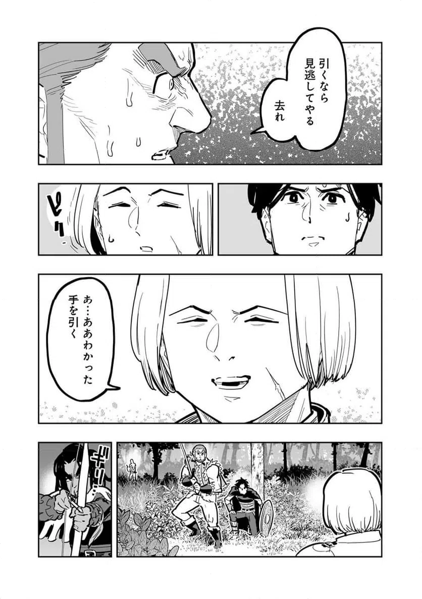 ページ 6 — 第14話