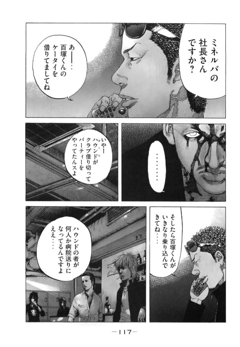 ページ 11 — 第209話