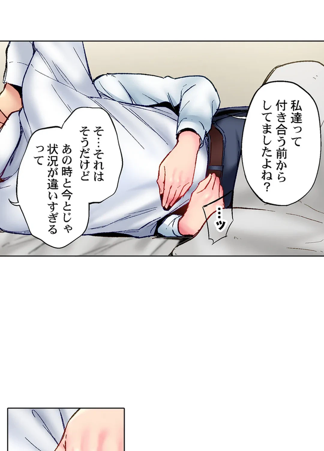 ページ 40 — 第79話