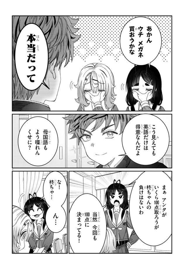 ページ 4 — 第7話