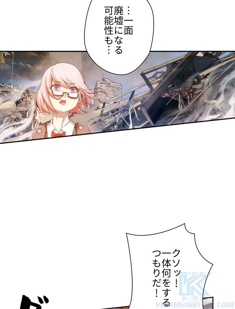 ページ 17 — 第24話
