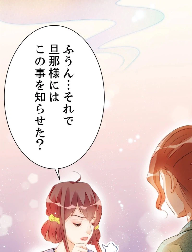 ページ 14 — 第38話
