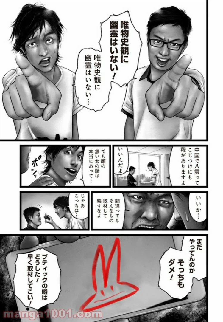 ページ 17 — 第2話