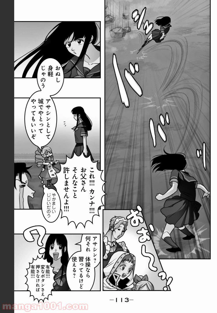 ページ 5 — 第28話