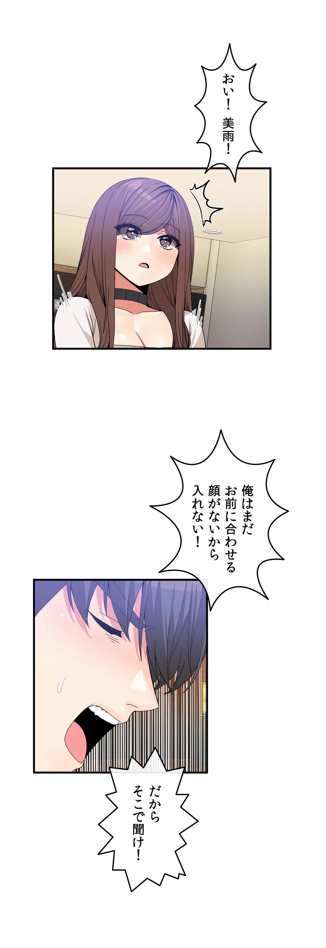 ページ 21 — 第55話