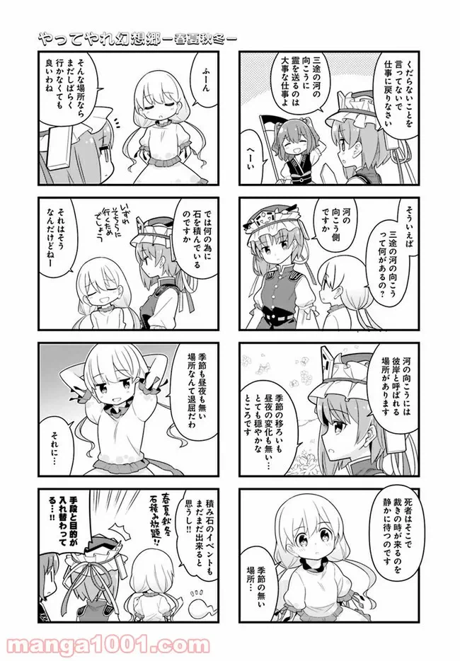 ページ 7 — 第7話