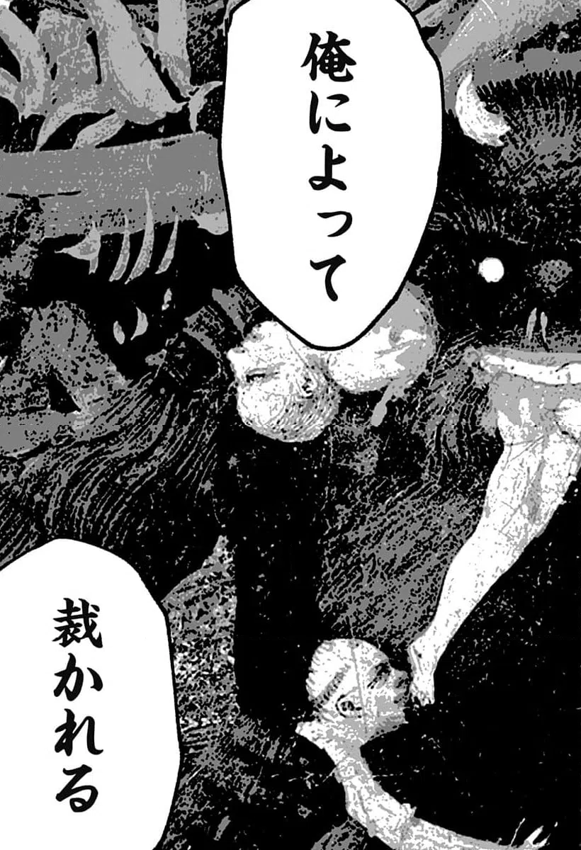 ページ 38 — 第18話