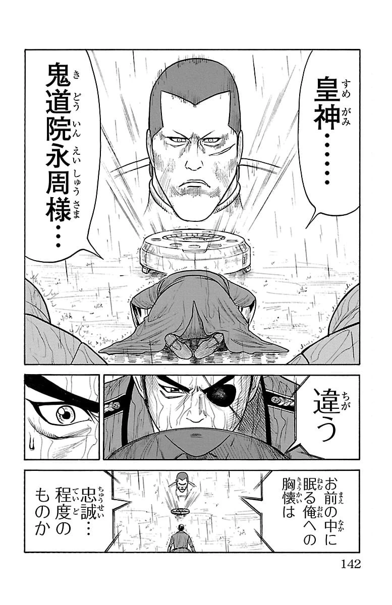ページ 16 — 第308話