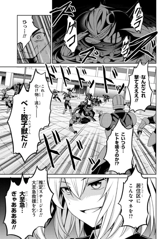 ページ 18 — 第32.2話