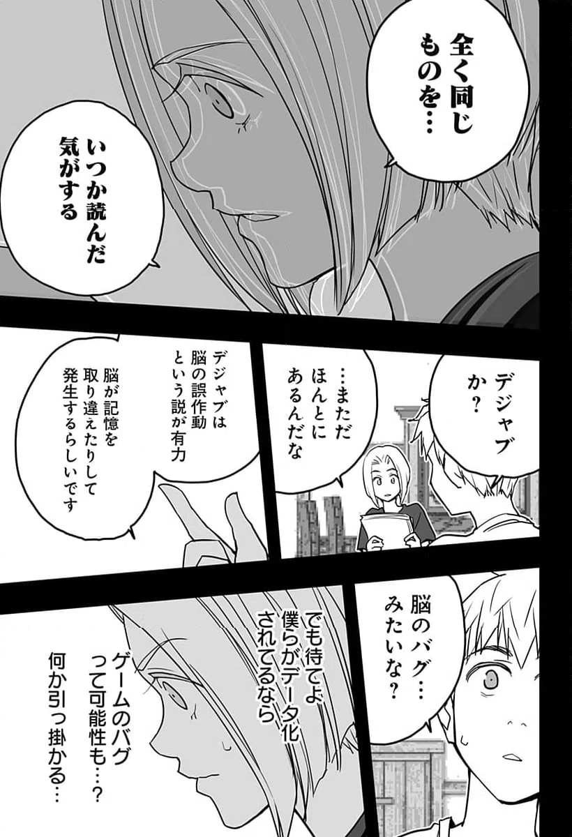 ページ 9 — 第24話