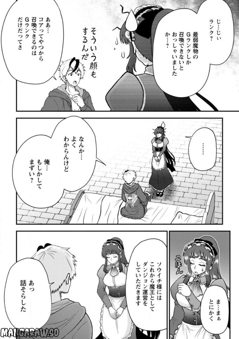 ページ 12 — 第1話