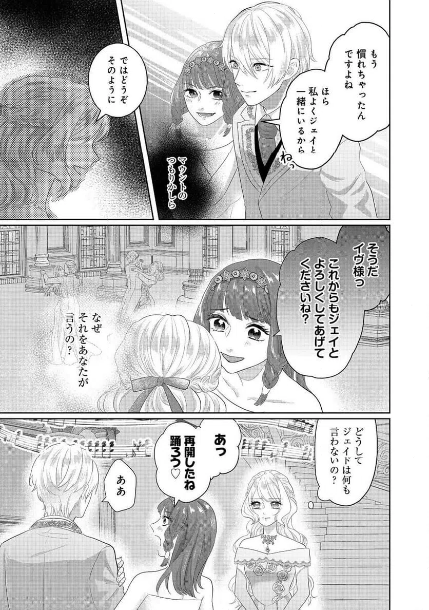 ページ 21 — 第5話