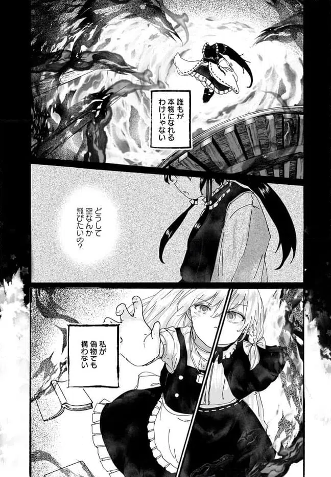 ページ 21 — 第17話