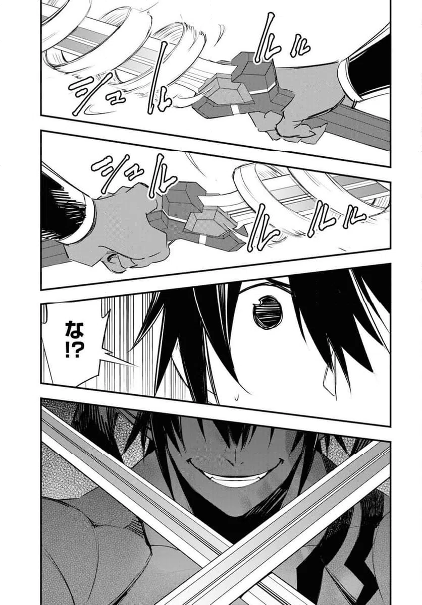 ページ 23 — 第62話
