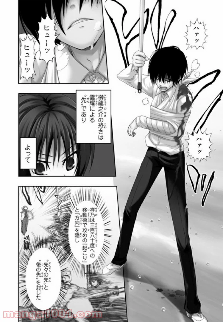 ページ 4 — 第22話