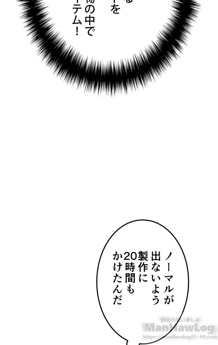 ページ 7 — 第30話