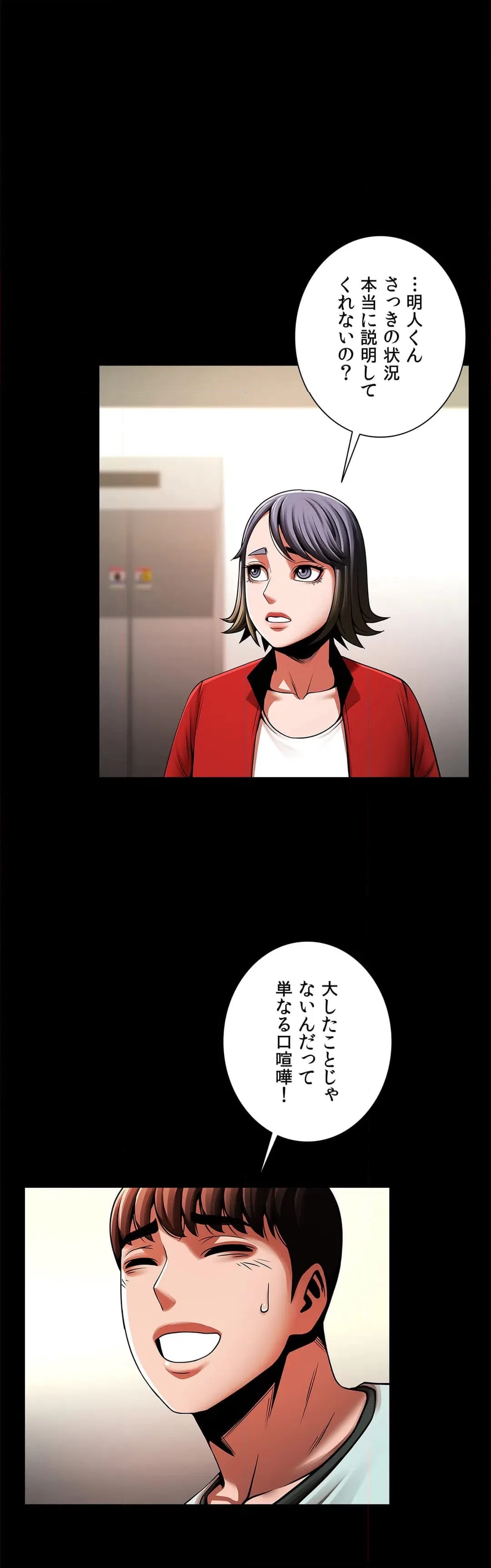 ページ 6 — 第20話